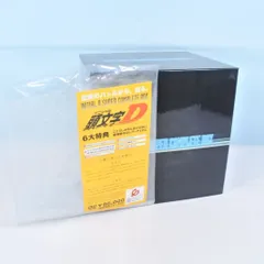 2026年最新】DVD BOX 頭文字D スーパー コンプリートの人気アイテム