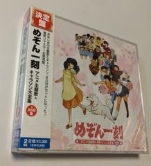 価格相談ok 激レア！ エスパー魔美 7インチレコード 橋本潮 - メルカリ