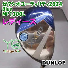 レディースユーティリティ ダンロップ ゼクシオユーティリティ2024 Blue/MP1300L/L/22[151294]のサムネイル