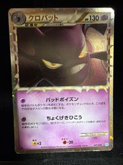 ポケモンカード クロバット グレート ミラー 1枚 L1 037/070 - メルカリ