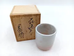 萩焼 岡田裕造 湯呑 茶器 陶器_Y10153のサムネイル