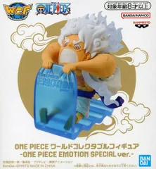 2026年最新】 ONE PIECE emotion specialの人気アイテム - メルカリ