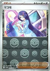 【中古】 ポケモンカードゲーム マコモ モンスターボール柄 SV11B SV11B 085/086 U ミラー仕様のサムネイル