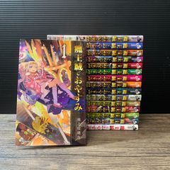 魔王城でおやすみ 1巻から23巻セット 7/18まで - メルカリ