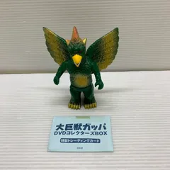 2026年最新】大巨獣 ガッパ NITTOの人気アイテム - メルカリ