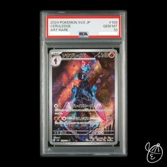 PSA10 セグレイブ AR SV2P スノーハザード 077/071 - メルカリ