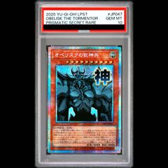 PSA10 オベリスクの巨神兵 ステンレス 「三幻神」スペシャルカード