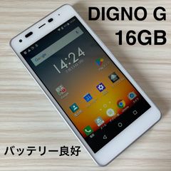 SIMフリー 3台 スマホ DIGNO G 602KC 本体 SIMロック解除済 - メルカリ