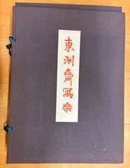 東洲斎写楽 手摺 浮世絵木版画 全40枚揃 歌舞伎役者絵 大首絵 260721
