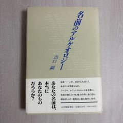 ショスタコーヴィチ全作品解読 (ユーラシア選書 4) - メルカリ