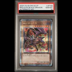 PSA10】真紅眼の黒竜25th クオシク 絵違い レッドアイズ - メルカリ