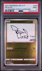 送料無料】ポケモンカード Nのゼクロム Nのレシラム AR PSA10 連番 PSA