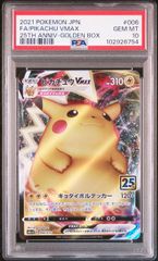 送料無料】ポケモンカード カシオペア SAR PSA10 PSA鑑定 sv5a 091/064