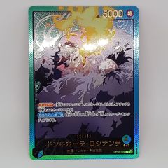 美品！早い者勝ちワンピースカード 金ドンキホーテ・ロシナンテ リーダーおまけ付き 美品！早い者勝ちワンピースカード 金ドンキホーテ・ロシナンテ