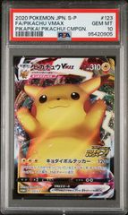 PSA10 世界9枚 ポケモン天文台 特任研究員 会場 限定 非売品 プロモ