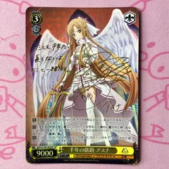 2026年最新】アスナ サインの人気アイテム - メルカリ