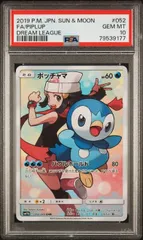 【送料無料】ポケモンカード ポッチャマ CHR PSA10 PSA鑑定 s11b 052/049のサムネイル