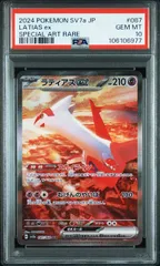 2026年最新】ラティアス ex sarの人気アイテム - メルカリ
