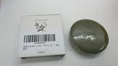 ※　悠香のお茶せっけん 茶澄　60g 固形石鹸 洗顔 　　　　8811443　／　X000WDI45Nのサムネイル
