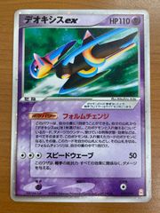 シリーズ:PCG;listno_Pokemon:20891;カード名:デオキシ… - メルカリ