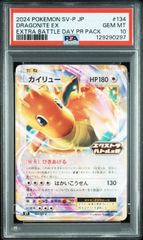 PSA10】カイリューV プロモ S-P 292 - メルカリ