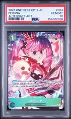 PSA10・ワンオーナー】占いババ SB01-049 UCパラレル マンガブースター
