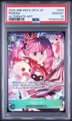 PSA10・ワンオーナー品】師弟の絆 ペローナ SRパラレル OP12-034