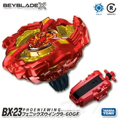 2026年最新】beyblade x ベイブレードx bx-23の人気アイテム - メルカリ