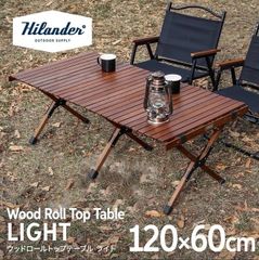 開封済・未使用品】Hilander ハイランダー ウッドロールトップテーブル