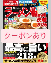 一蘭どんぶり 箸 レンゲ カレンダー おみくじ 食器セット - メルカリ