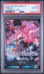 PSA10・ワンオーナー品】師弟の絆 ペローナ SRパラレル OP12-034
