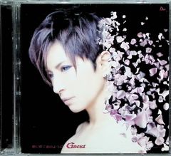 SJ35876】GACKT / 野に咲く花のように - メルカリ