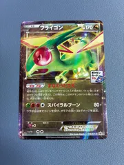 ポケモンカード フライゴンEX 114/XY/Pのサムネイル
