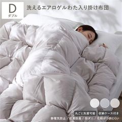 大人気】快眠タイムズ エアロゲル掛け布団（グレー、ダブル）※今季再販