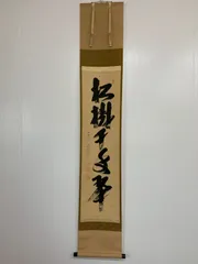 2026年最新】大徳寺 大道の人気アイテム - メルカリ