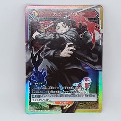 1枚 カグラバチ 交流会プロモ Final ファイナル - メルカリ