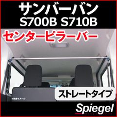 スバル サンバーバン・トラック・ワゴン SC用ブーストアッププーリー＋