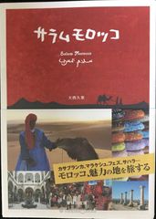ミスティ・ガール紅子消えた死体 (SANKEI NOVELS) - メルカリ