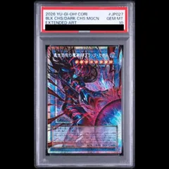 【ARS10】 黒き混沌の魔術師ブラックカオス プリズマ オーバーフレーム PSA10】 黒き混沌の魔術師ブラックカオス [プリズマ/オーバーフレーム