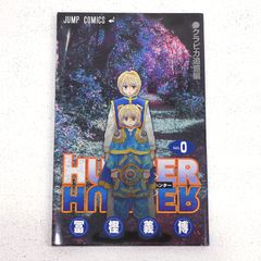 HUNTER×HUNTER 0巻 クラピカ追憶編 ジャンプコミックス - メルカリ