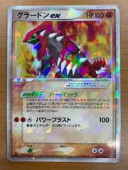 状態C グラードンex 008/016 1ED ホロ キラ ポケカ ポケモン ポケモン
