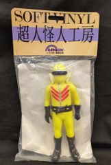 レインボー造型企画 超人怪人工房 超人バロム・1 クビゲルゲ ソフビ