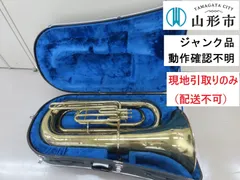 ＜配送不可、現地引取りのみ＞ジャンク品　チューバ【R8-012】のサムネイル