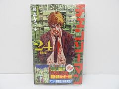 チェンソーマン 24巻 完結 最終巻 藤本タツキ 初版 帯付き ポチタ