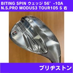 傷あり】BITING SPIN ウェッジ 56°-10A N.S.PRO MODUS3 TOUR105 FLEX-S