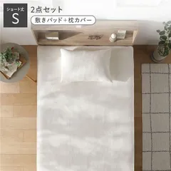 イブル風 洗えるグリッドキルト 敷きパッド＋枕カバー 2点セット ショート丈シングル アイボリーのサムネイル