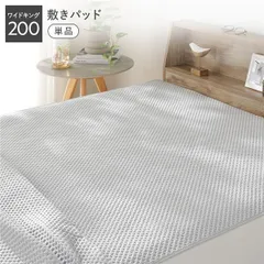 イブル風 洗えるグリッドキルト 敷きパッド単品 ワイドキング200 ライトグレーのサムネイル