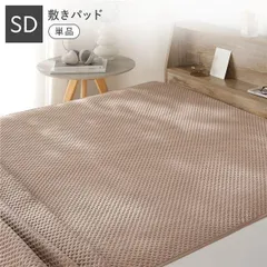イブル風 洗えるグリッドキルト 敷きパッド単品 セミダブル モカのサムネイル