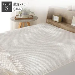 イブル風 洗えるグリッドキルト 敷きパッド単品 ショート丈シングル アイボリーのサムネイル