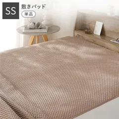 イブル風 洗えるグリッドキルト 敷きパッド単品 セミシングル モカのサムネイル